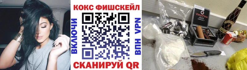 Продажа наркотиков Кисловодск COCAIN Конопля Меф мяу мяу APVP ГАШ