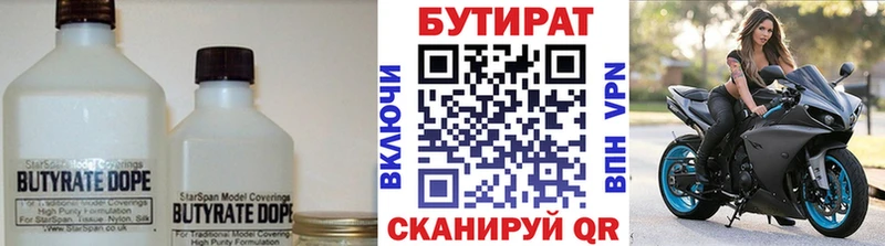 Бутират буратино Кисловодск
