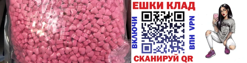 Ecstasy ешки  купить   Кисловодск 