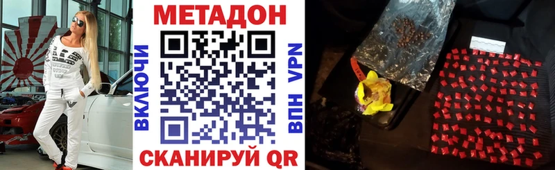 OMG ТОР Кисловодск Метадон VHQ